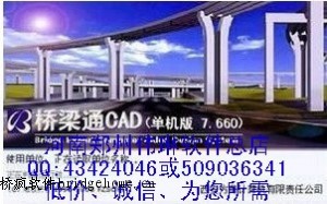 西安方舟桥梁通CAD 7.78最新版-支持升级