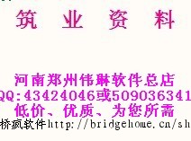  
 软件筑业资料云南省建筑工程资料软件2012