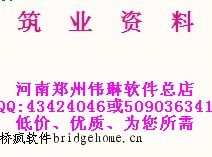 筑业资料湖南建筑工程资料软件2012