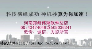 云南神机妙算软件2011各省都有(建筑/装饰/安装/市政)