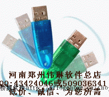 郑州桥疯软件公路路面设计程序系统HPDS2006|带USB加密锁