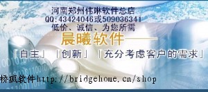 福建晨曦清单计价2008最新1.6.3版6合1带S4锁